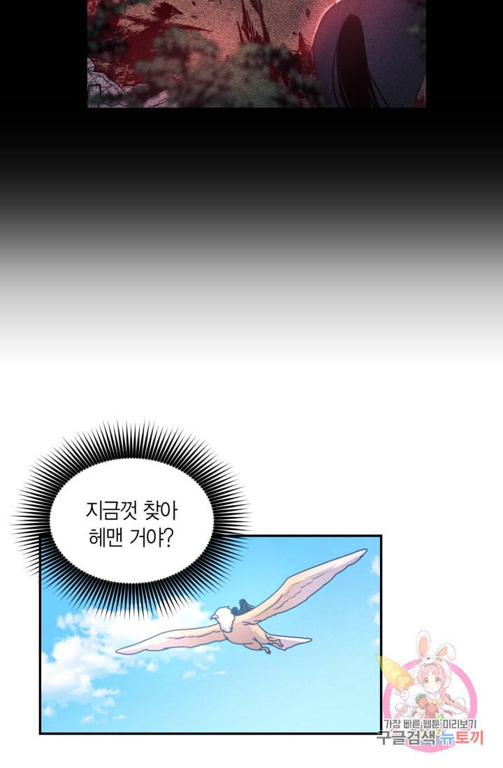 붉은 실을 조심하세요 30화 12