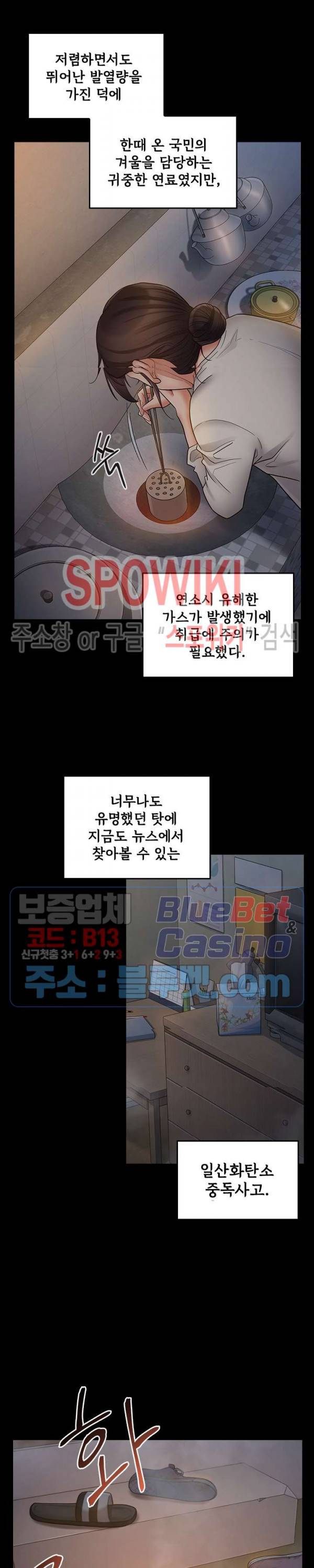 도화 54화 5