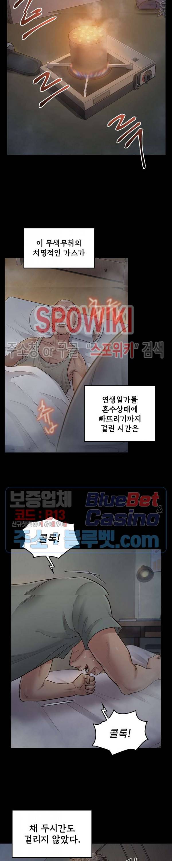 도화 54화 6
