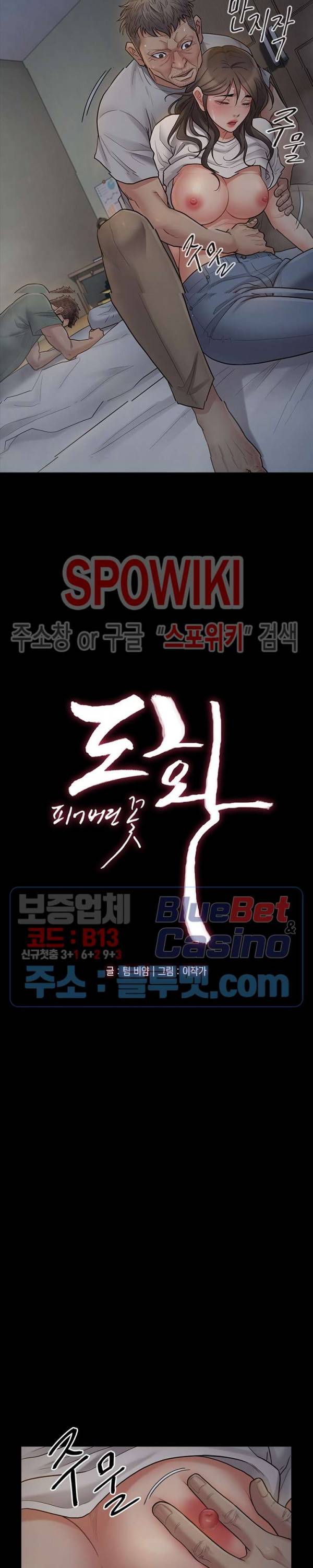 도화 54화 7