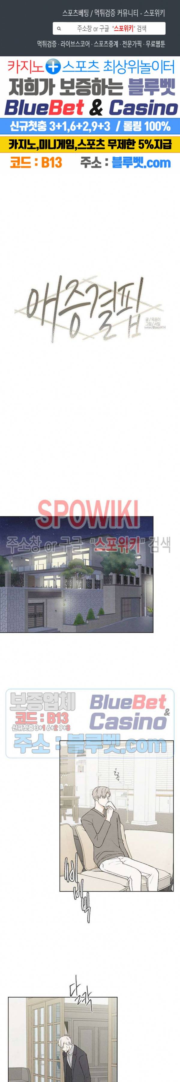 애증결핍 49화 1