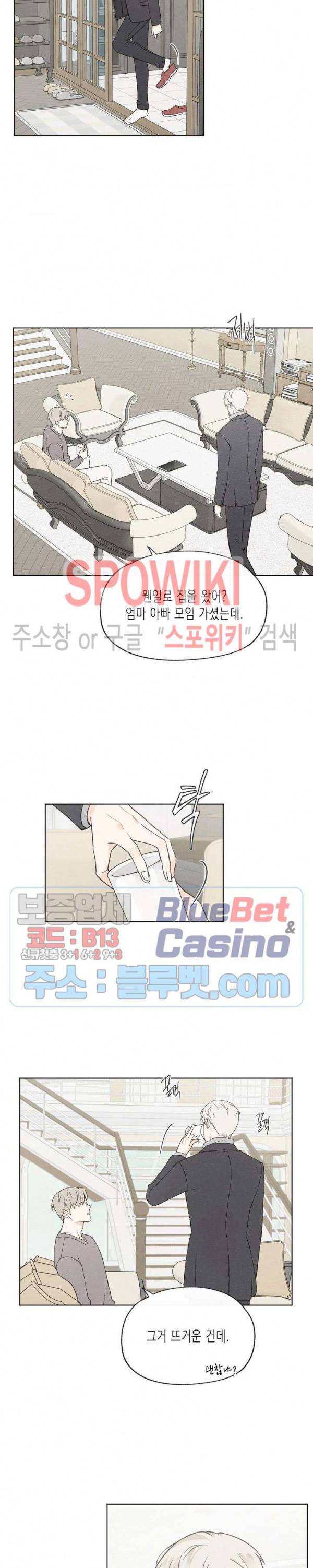 애증결핍 49화 2