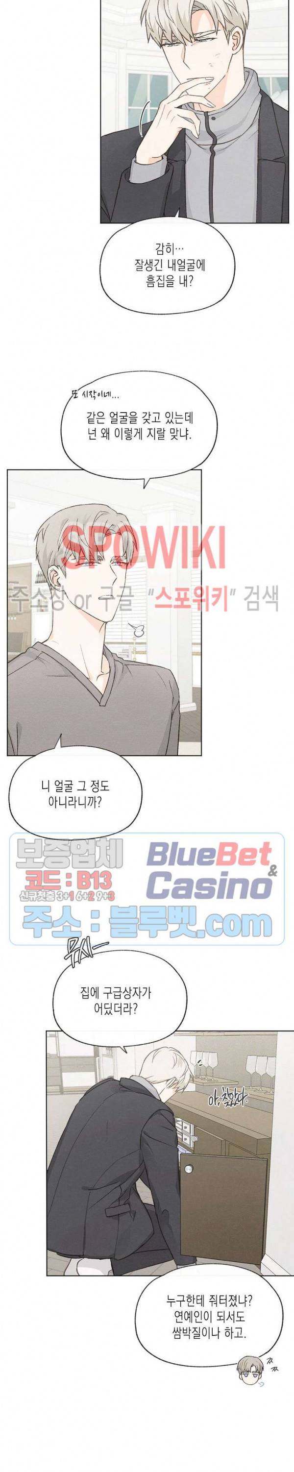 애증결핍 49화 3