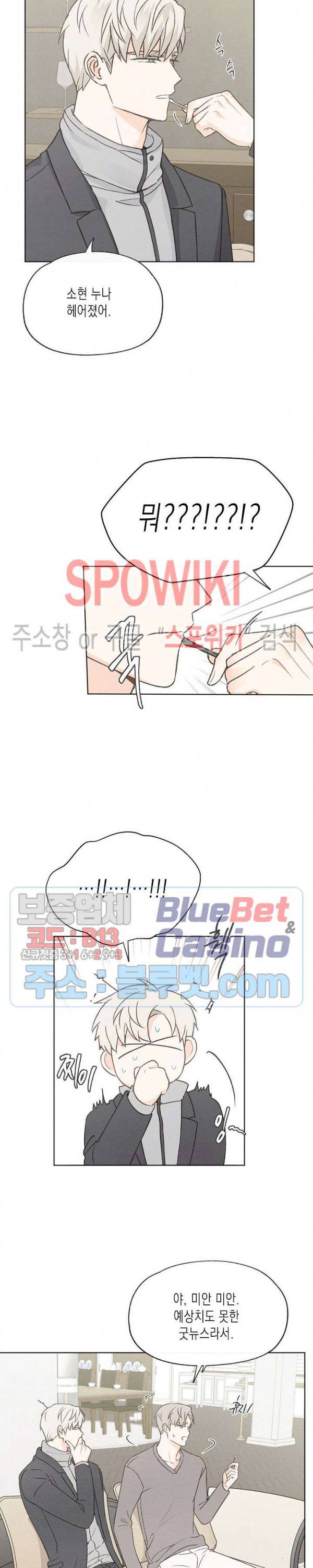 애증결핍 49화 5