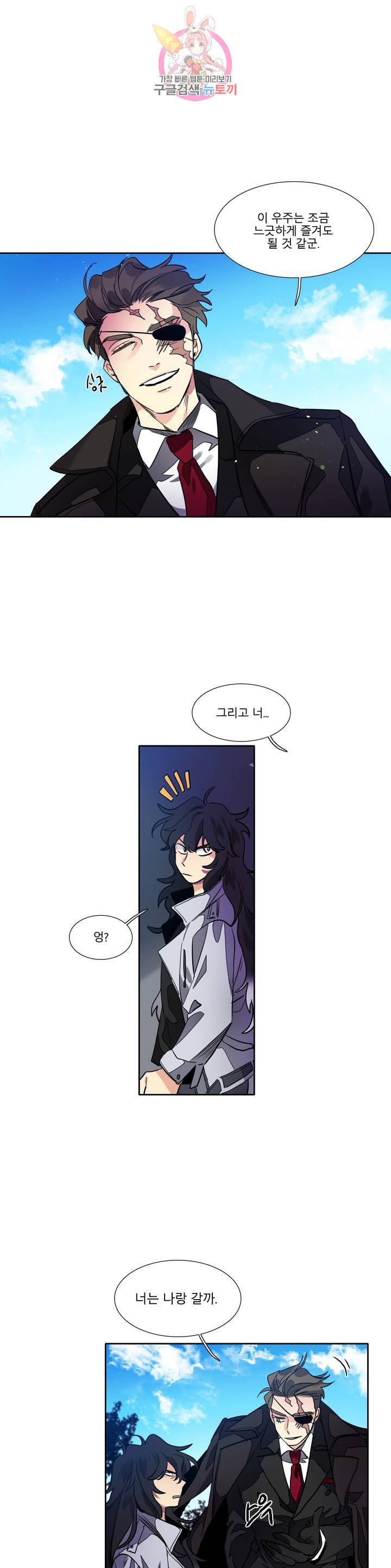 히어로즈 플랜비 261화 조작된 우주 3 1