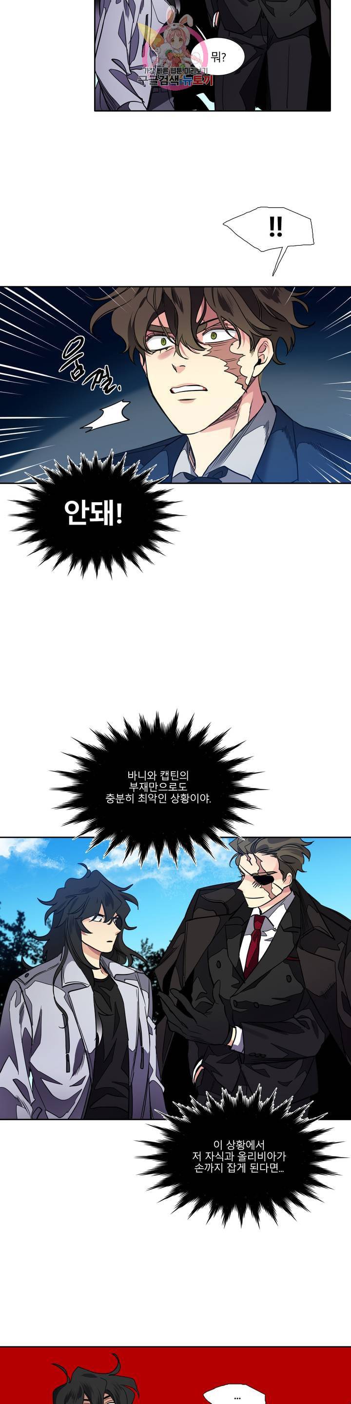 히어로즈 플랜비 261화 조작된 우주 3 2