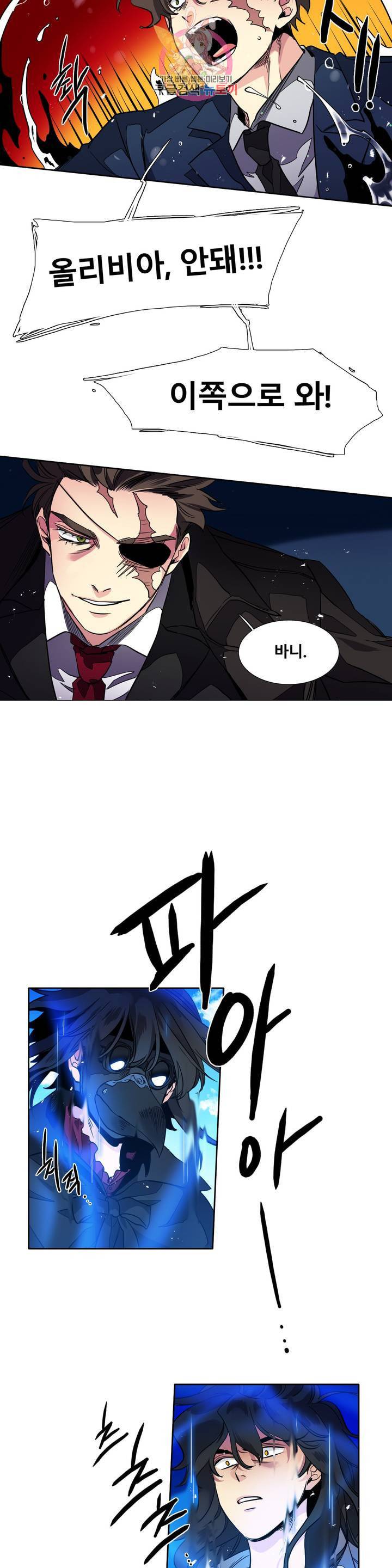 히어로즈 플랜비 261화 조작된 우주 3 4