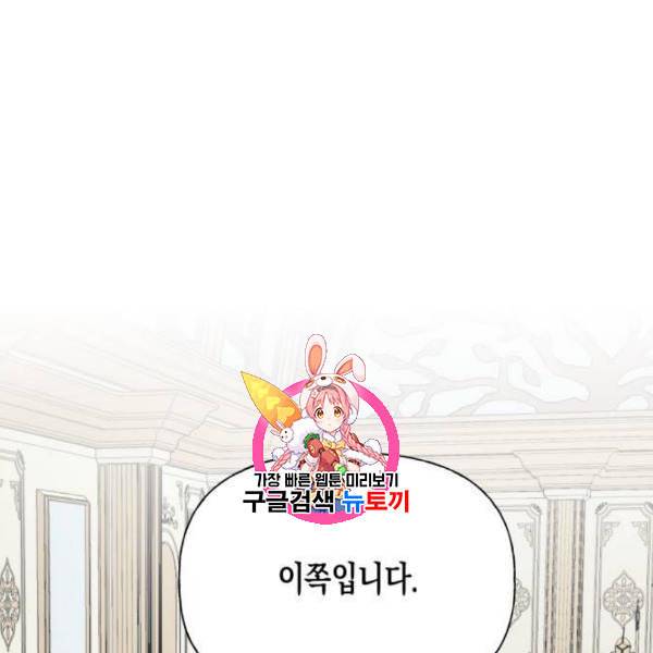 하렘의 남자들 13화 1