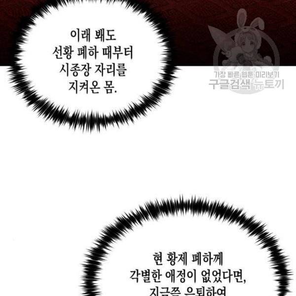하렘의 남자들 13화 3