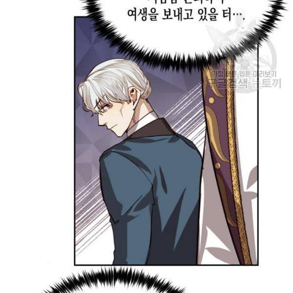 하렘의 남자들 13화 4