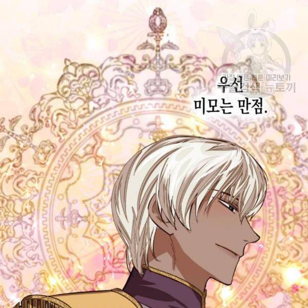 하렘의 남자들 13화 6