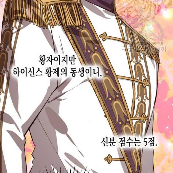 하렘의 남자들 13화 7