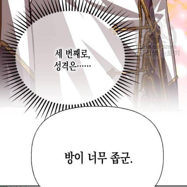 하렘의 남자들 13화 8
