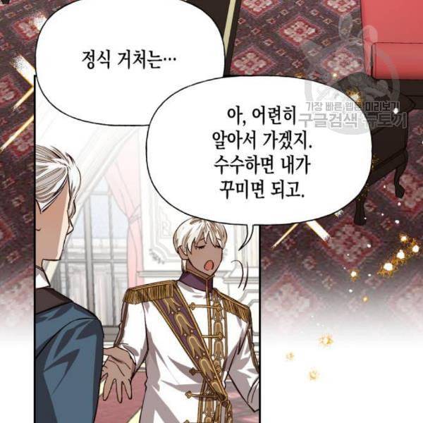 하렘의 남자들 13화 12