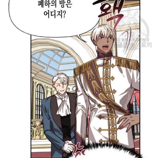 하렘의 남자들 13화 14
