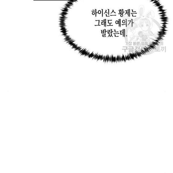 하렘의 남자들 13화 15