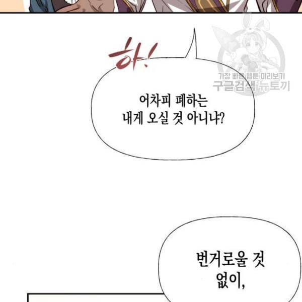 하렘의 남자들 13화 17