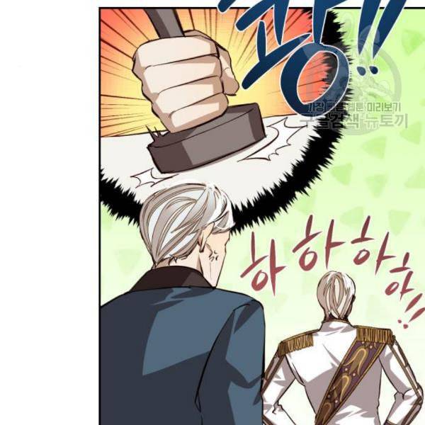 하렘의 남자들 13화 21