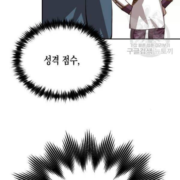 하렘의 남자들 13화 22