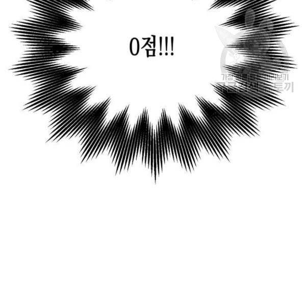 하렘의 남자들 13화 23