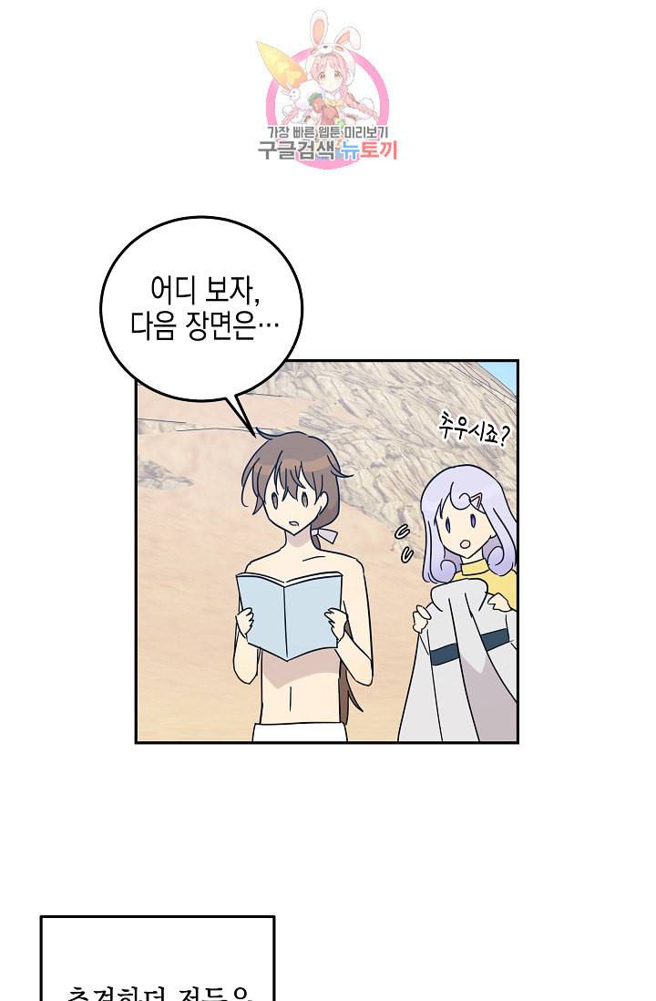 우리 삼촌은 월드스타 72화 1