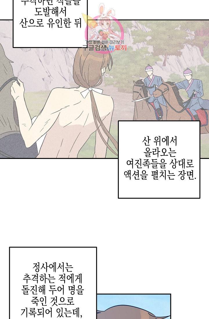 우리 삼촌은 월드스타 72화 2