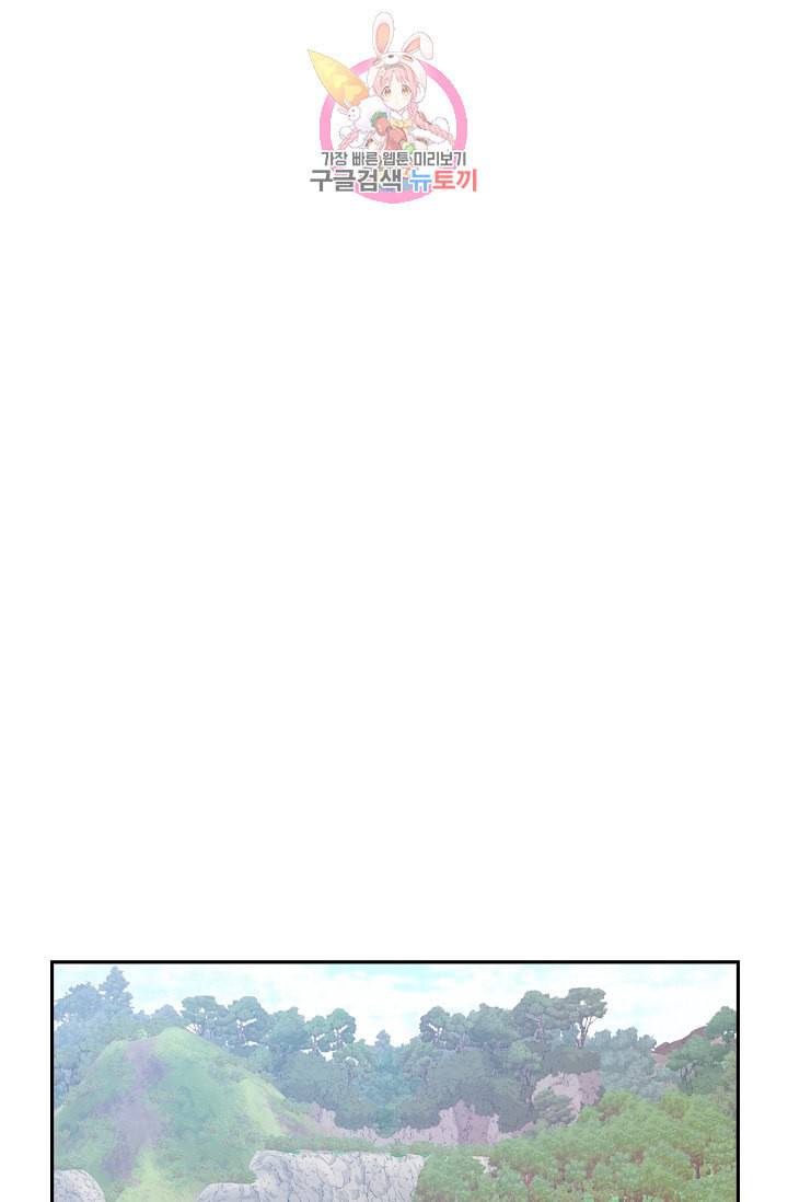 우리 삼촌은 월드스타 72화 11