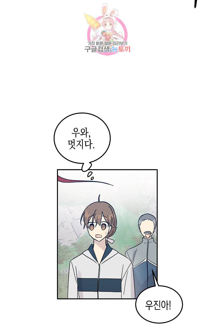 우리 삼촌은 월드스타 72화 13