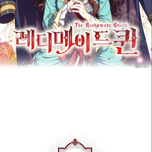 레디메이드퀸 73화 2