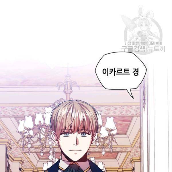 레디메이드퀸 73화 4