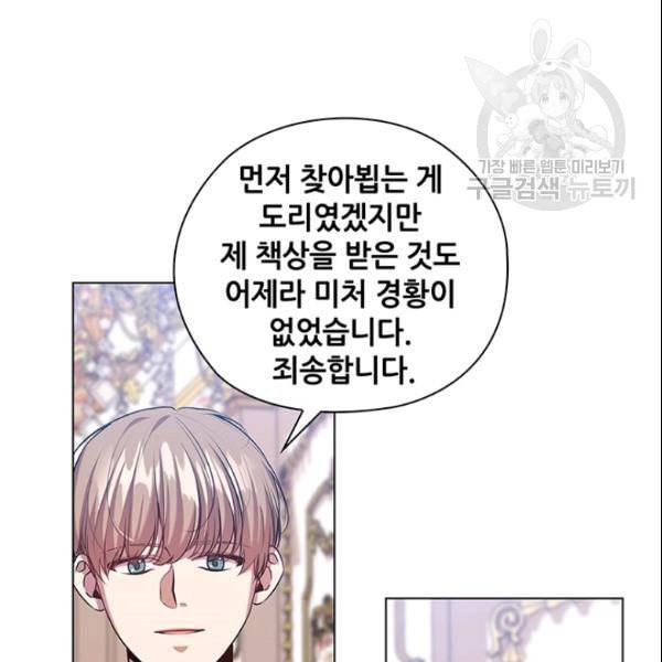 레디메이드퀸 73화 7