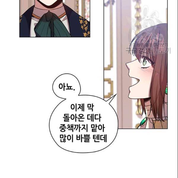 레디메이드퀸 73화 8