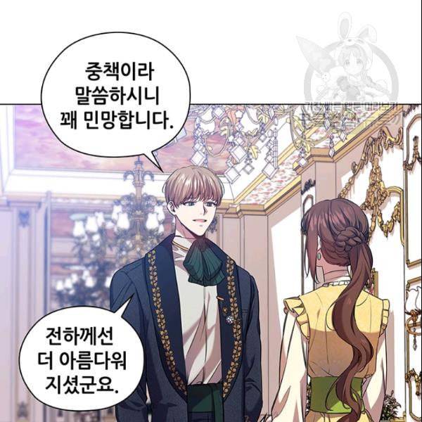 레디메이드퀸 73화 9