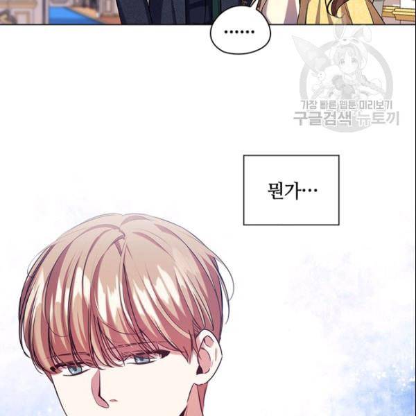레디메이드퀸 73화 10
