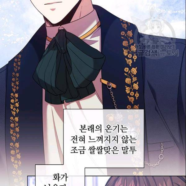 레디메이드퀸 73화 11