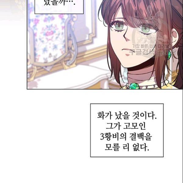 레디메이드퀸 73화 12