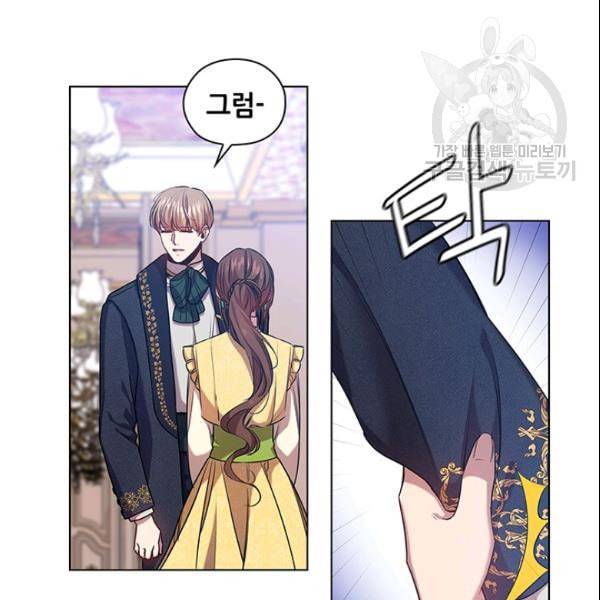 레디메이드퀸 73화 13