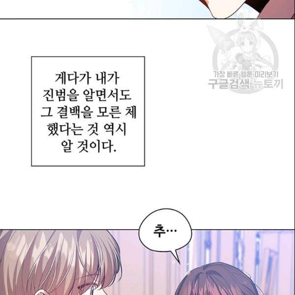 레디메이드퀸 73화 15