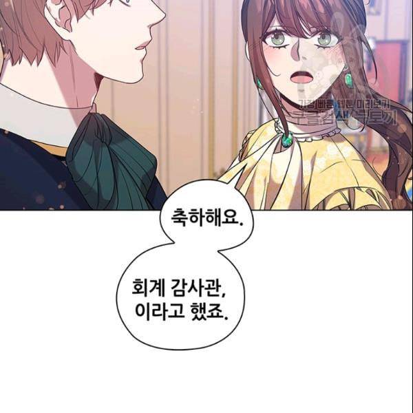 레디메이드퀸 73화 16