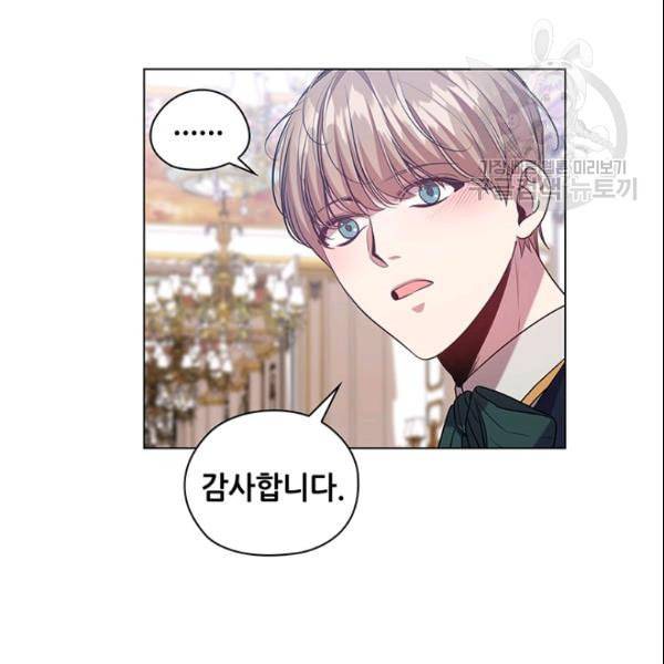 레디메이드퀸 73화 17