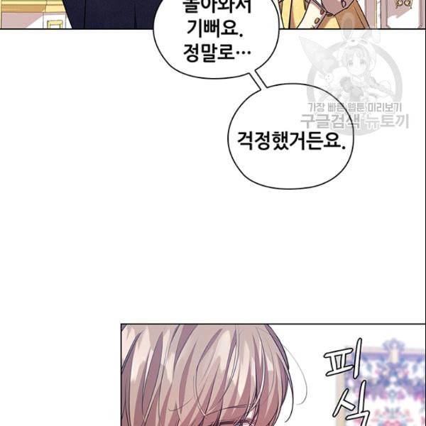 레디메이드퀸 73화 19
