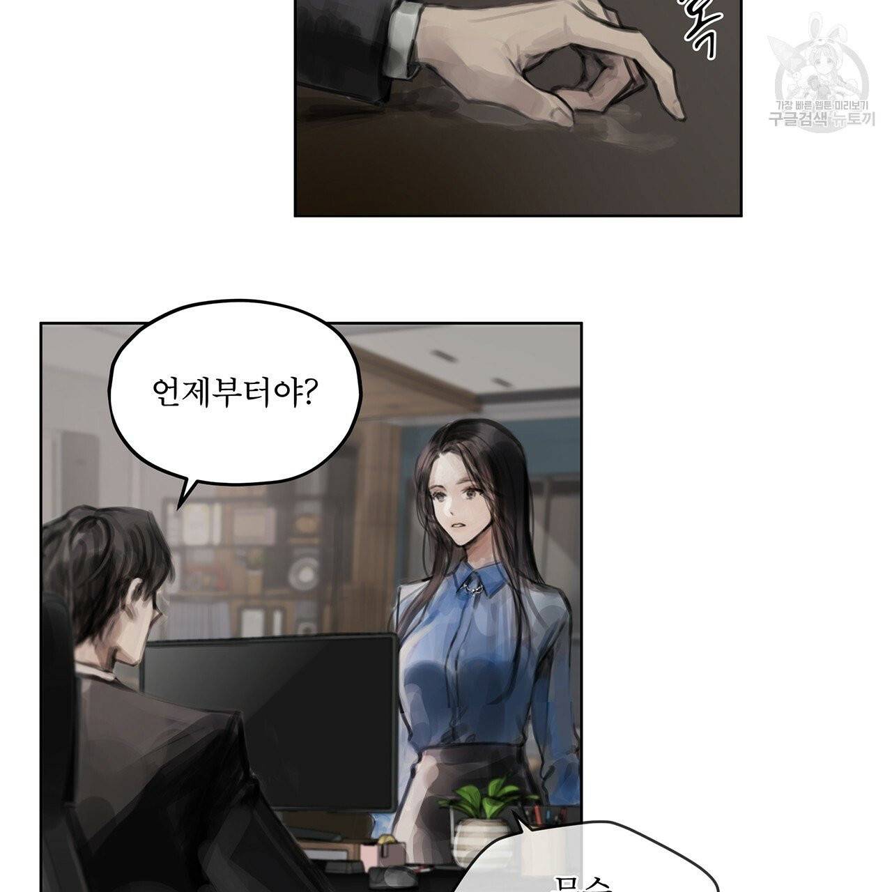 도피오 센소 5화 3