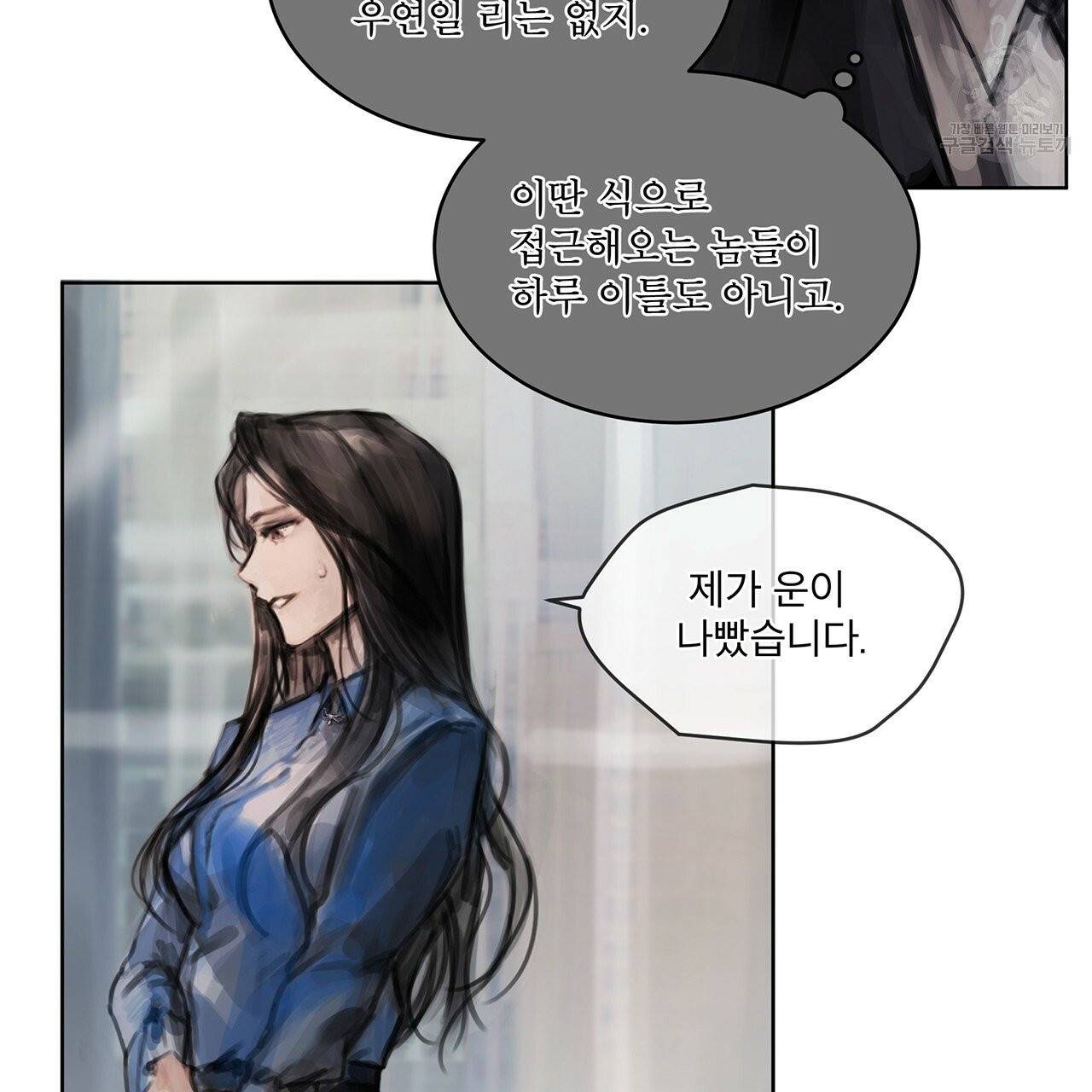 도피오 센소 5화 7