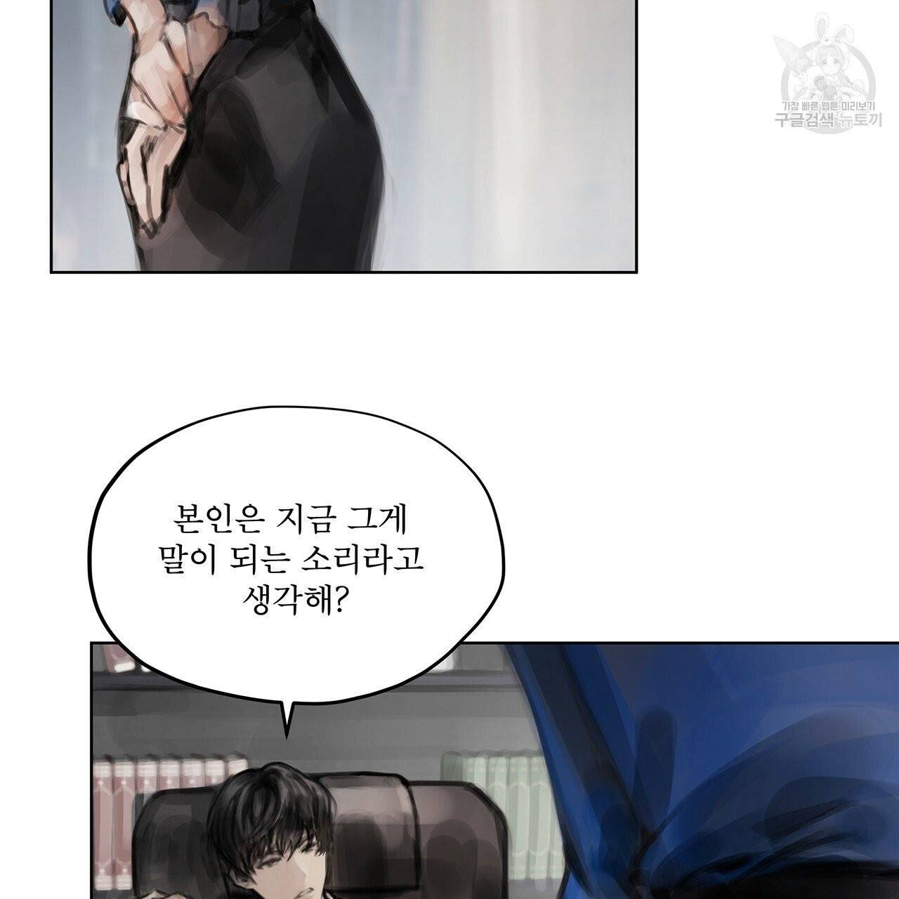 도피오 센소 5화 8