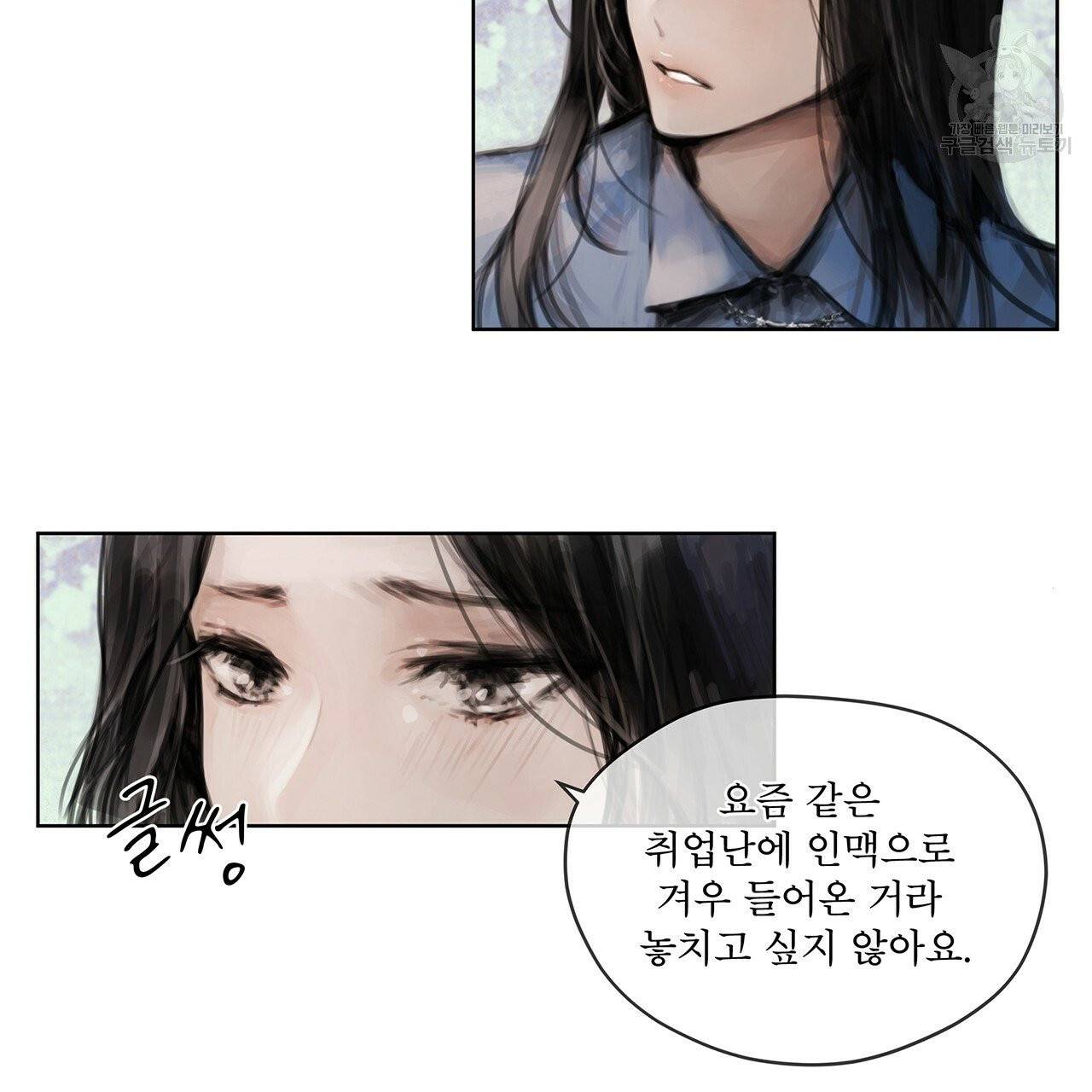 도피오 센소 5화 10