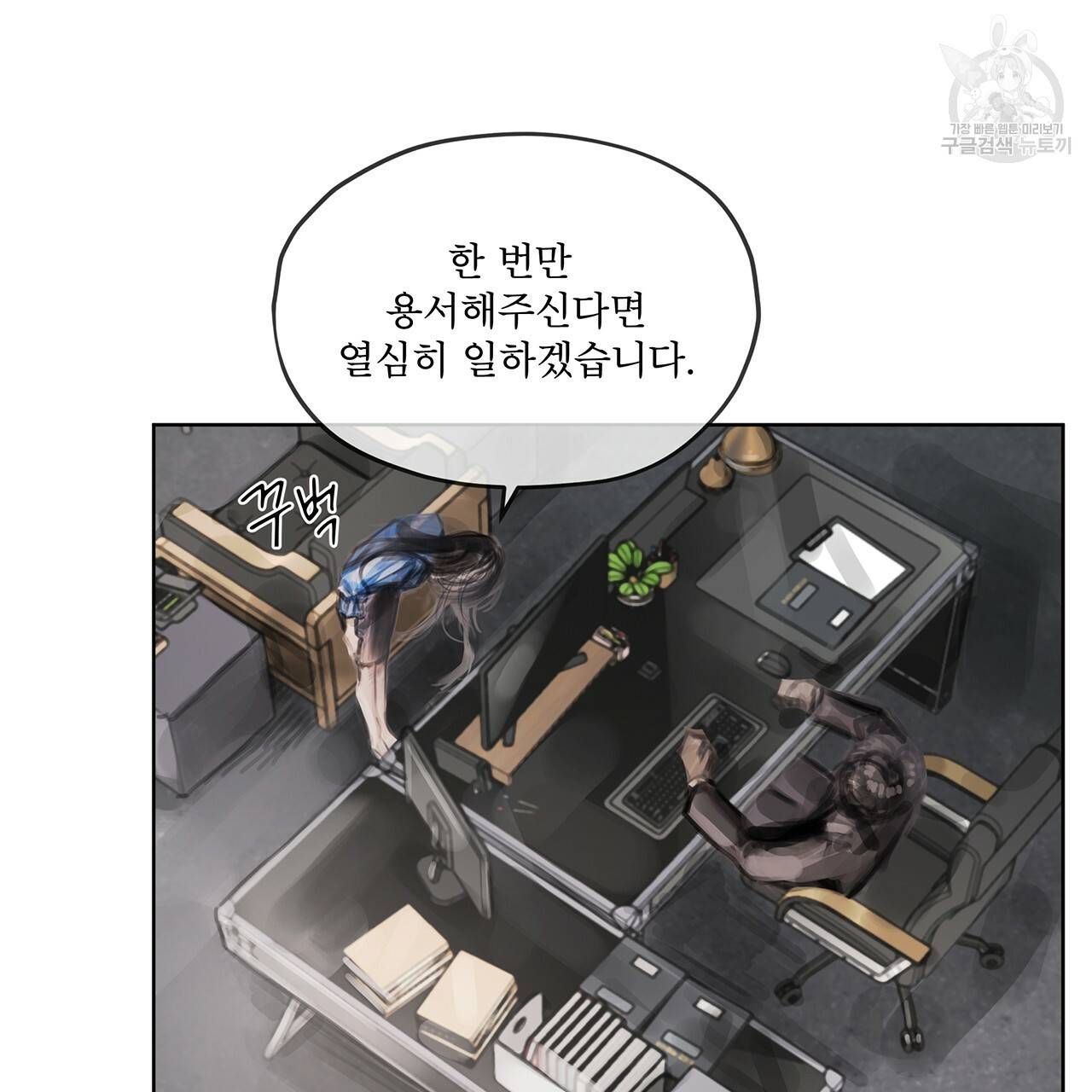 도피오 센소 5화 11