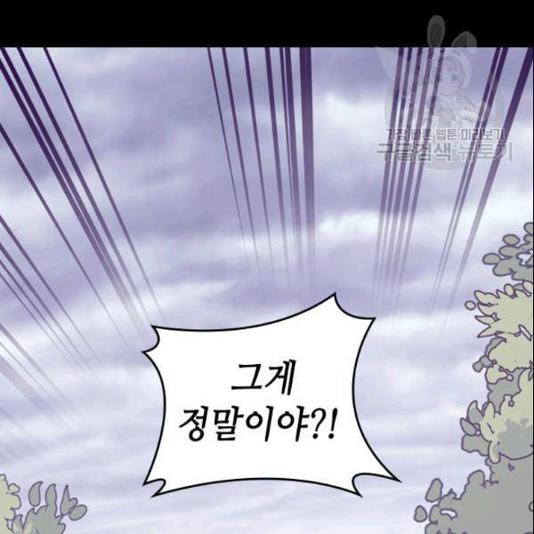 왕의 딸로 태어났다고 합니다 시즌4 55화 4
