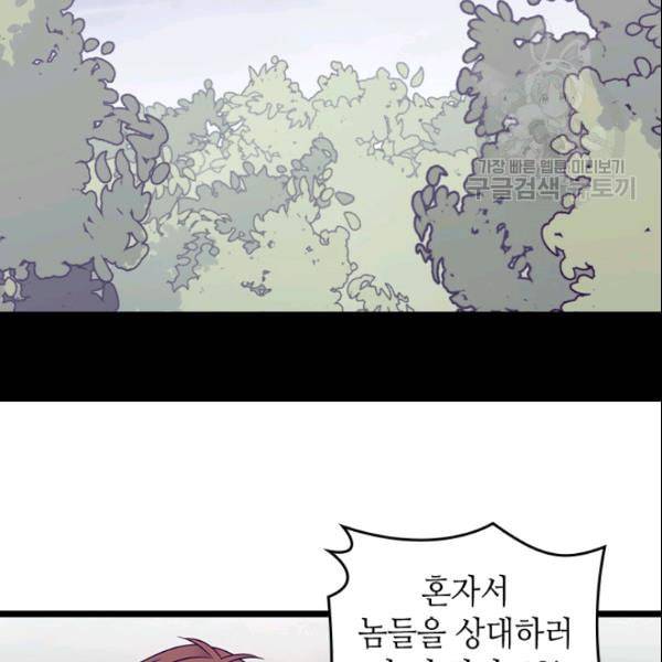 왕의 딸로 태어났다고 합니다 시즌4 55화 5