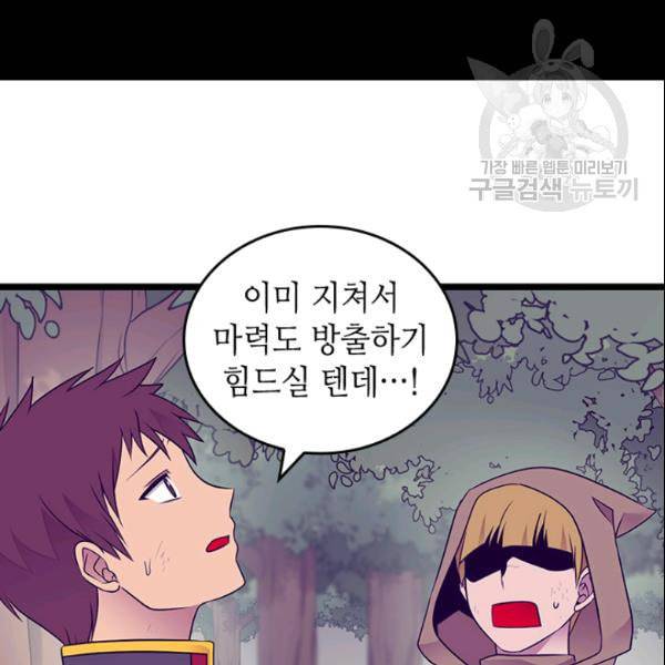왕의 딸로 태어났다고 합니다 시즌4 55화 7