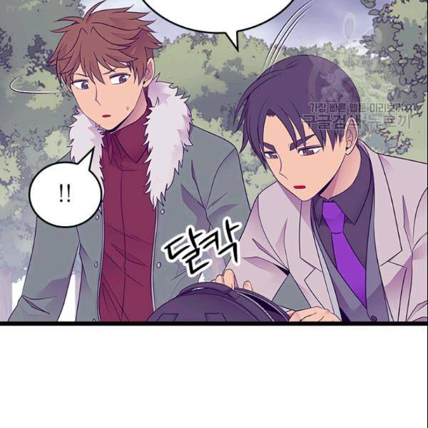 왕의 딸로 태어났다고 합니다 시즌4 55화 9